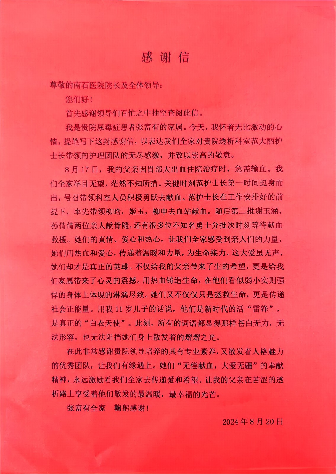 1724206576697205.jpg 微信圖片_20240821091838.jpg